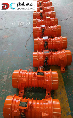 ZF-220-50振動電機(jī).jpg ZF-220-50振動電機(jī).jpg